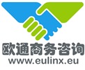 中德商务咨询实习
